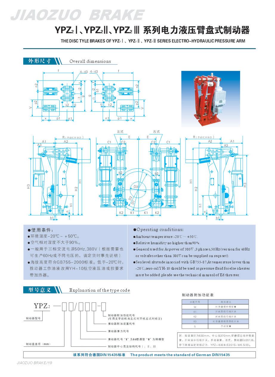 YPZ2Ⅰ、Ⅱ、Ⅲ系列